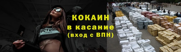 кокаин Богородицк