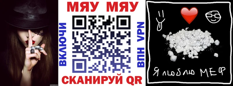Меф 4 MMC  магазин продажи   Микунь 
