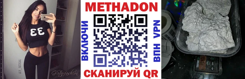 МЕТАДОН VHQ  Микунь 